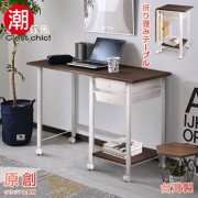 【C'est Chic】SOHO折疊工作桌-胡桃木紋