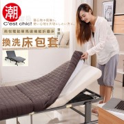 福利品 ❘【C'est Chic】南悅電動單馬達機能折疊床-專用換洗床包套
