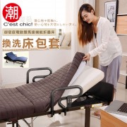 福利品 ❘【C'est Chic】御宿庭電動雙馬達機能折疊床-專用換洗床包套