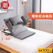 【C'est Chic】IKIGAI富足樂齡電動輔助起身床墊-幅75cm