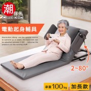 【C'est Chic】IKIGAI富足樂齡電動輔助起身床墊-幅75cm(加長款)