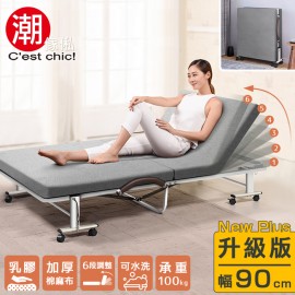 【C'est Chic】哲學之道(乳膠升級版)6段收納折疊床-幅90-鴿子灰