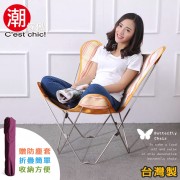 【C'est Chic】小春日和蝴蝶椅(台灣製造)-3色可選 休閒椅 摺疊 戶外 露營