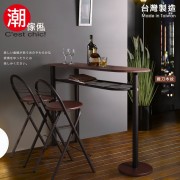 【C'est Chic】Brunch&Wine工業風吧檯桌椅(一桌二椅)鐵刀木紋