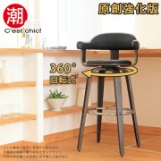 【C'est Chic】Pablo帕布洛-高吧台椅(皮質)-胡桃木紋