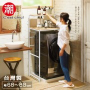 【C'est Chic】Sakudaira佐久平可伸縮雙層洗衣機置物架-白框