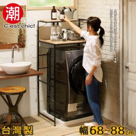 【C'est Chic】Sakudaira佐久平可伸縮雙層洗衣機置物架-黑框