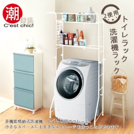 【C'est Chic】可伸縮洗衣機架馬桶架-白