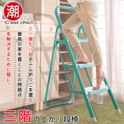 【C'est Chic】Deng Deng登登三層樓梯椅-湖水藍