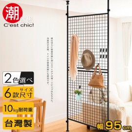 【C'est Chic】晴空樹頂天立地多功能網架-幅95cm-黑