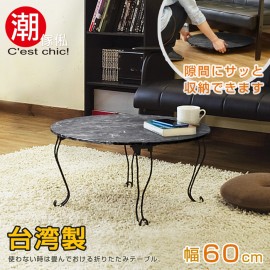 【C'est Chic】露西小姐圓形和室桌-大理石紋