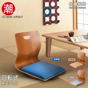 【C'est Chic】悠雅度日曲木和室椅-海軍藍