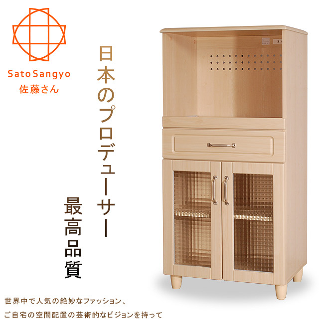 Sato Pure三宅單抽雙門開放食器棚收納櫃 幅58cm Sato Pure三宅單抽雙門開放食器棚收納櫃 幅58cm